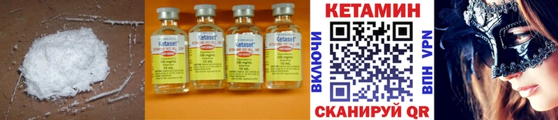 КЕТАМИН ketamine  наркошоп  Сасово 